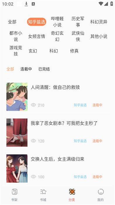 蚂蚁阅读图3