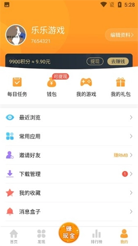 乐乐云游(3)