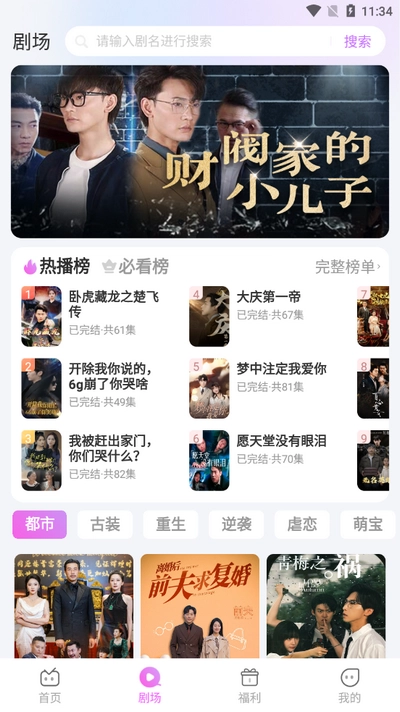 火棠免费短剧(1)