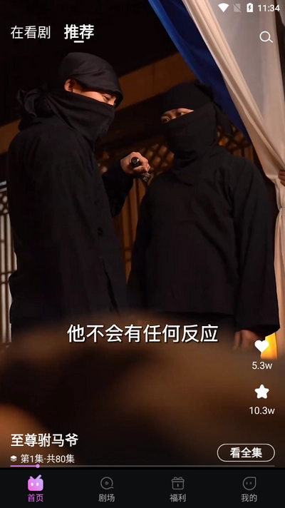 火棠免费短剧(2)