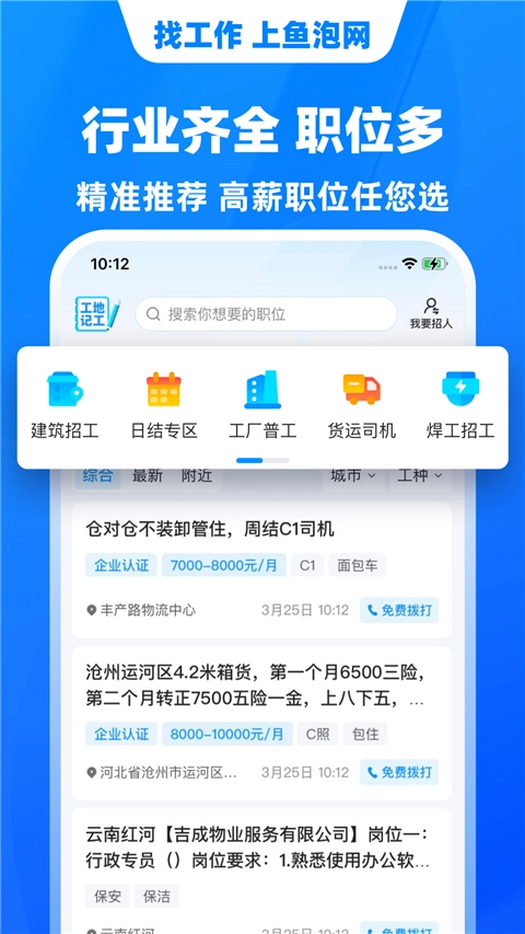 鱼泡网图1