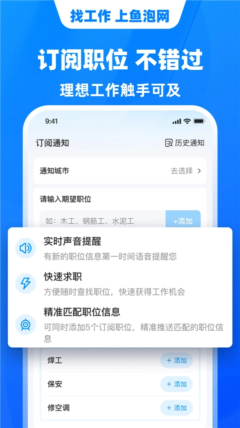 鱼泡网图3