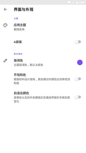 复古音乐播放器截图2