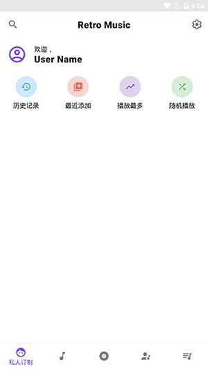 复古音乐播放器截图1