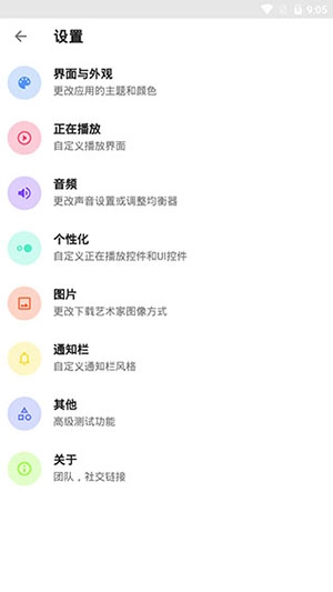 复古音乐播放器截图3