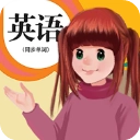 英语点读助手