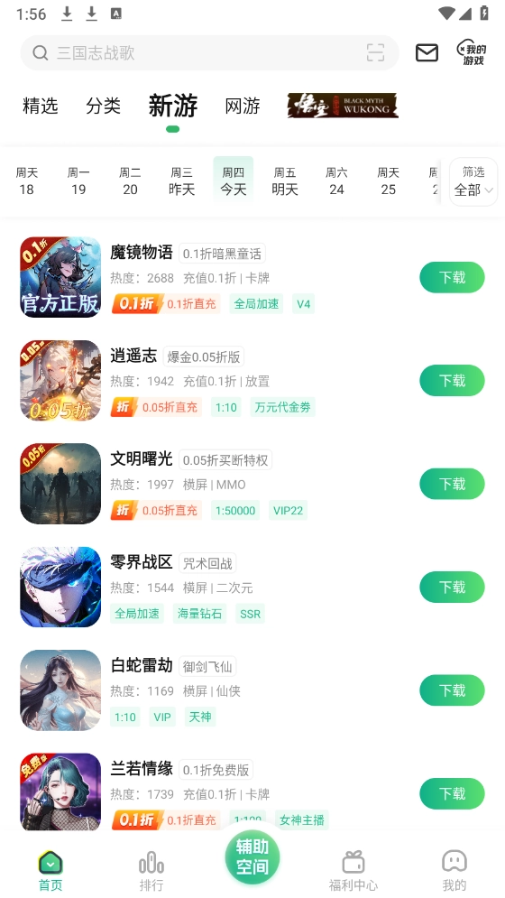 一折图1