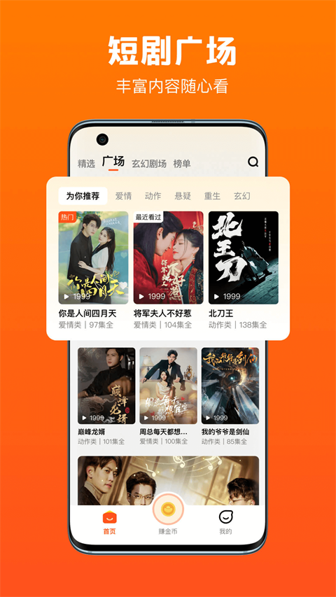 全民短剧截图0