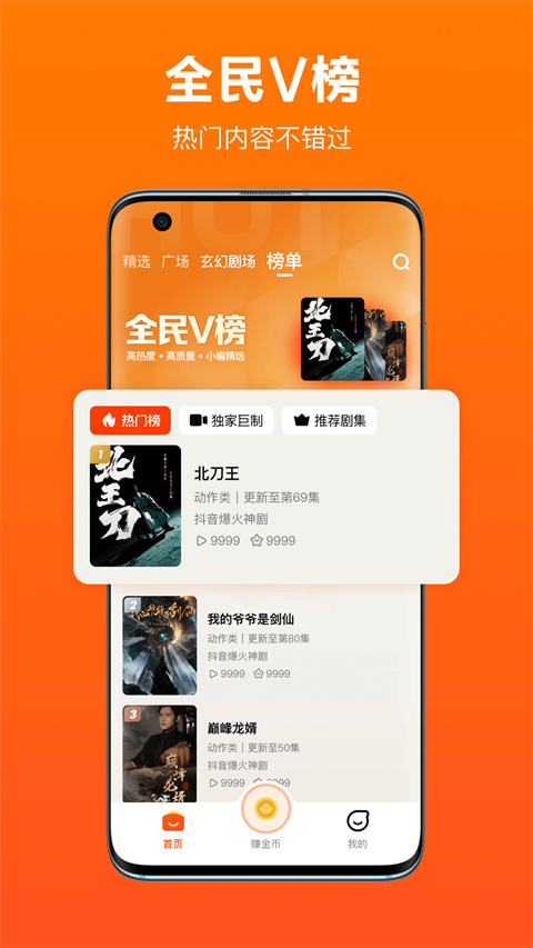 全民短剧截图1