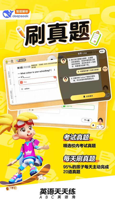 英语天天练免费版3