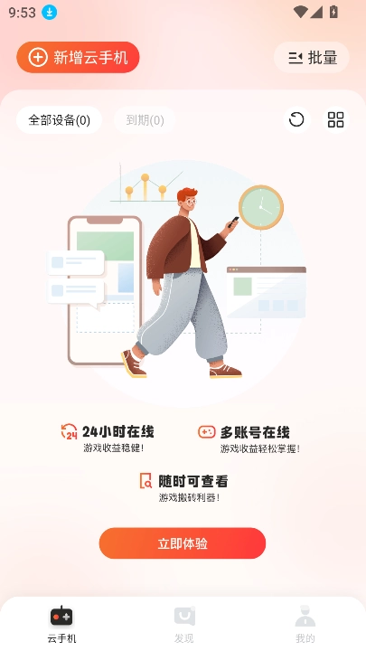 烈火云手機(jī)2