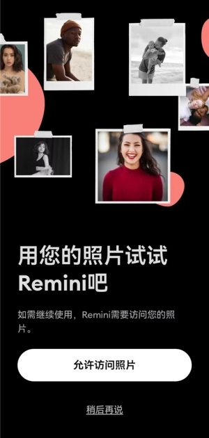 Rimini美图