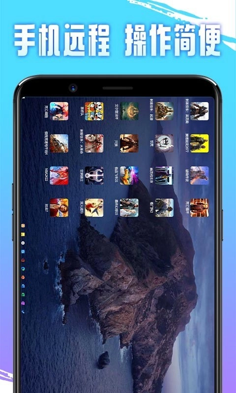 即游云电脑手机版截图3