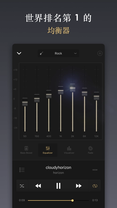equalizer均衡器专业版图2