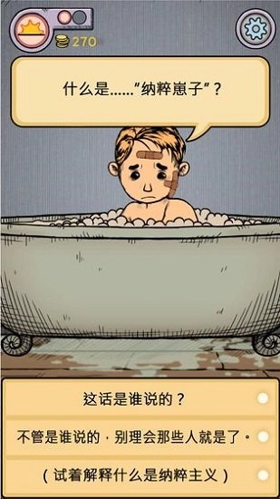 我的孩子生命之泉（My Child Lebensborn） 中文版图1