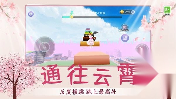 节奏少女酷跑(3)