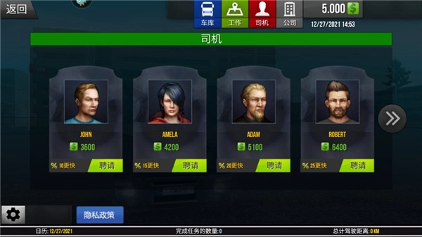 模拟卡车真实驾驶1