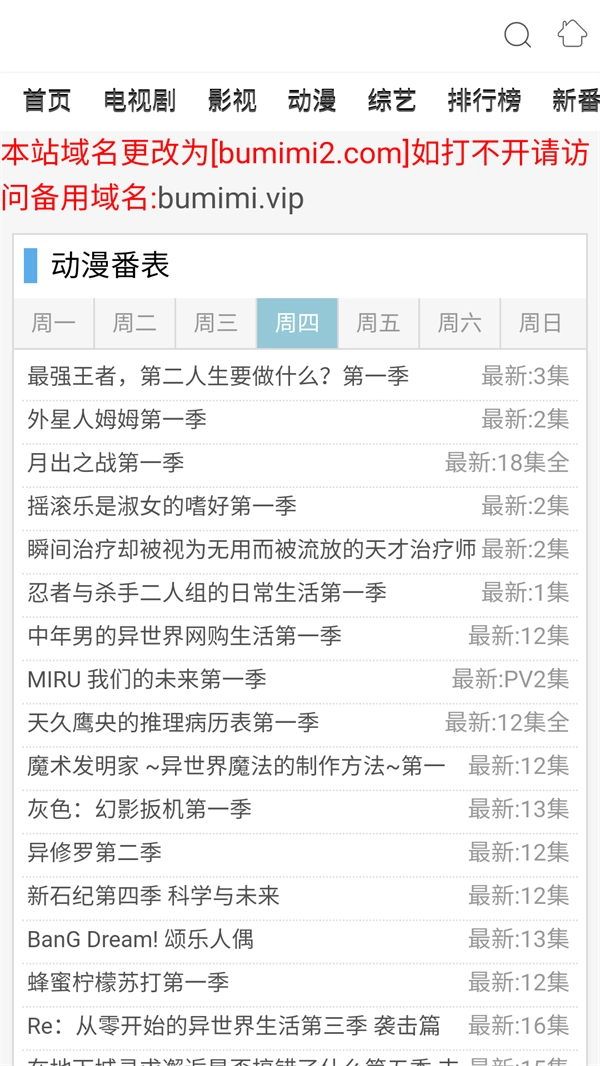 bumimi布米米动漫3