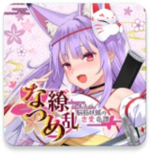 夏目缭乱高能筋肉妖狐的恋爱奇谭