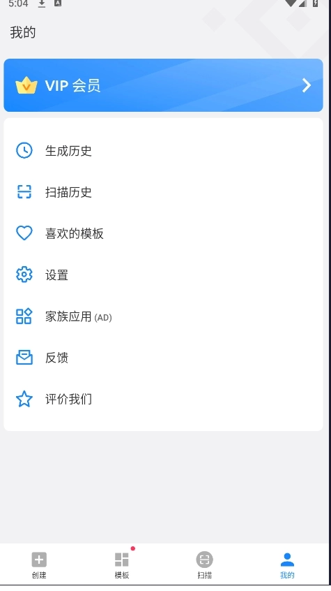 二维码生成器图4