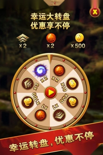 祖玛泡泡龙手机版(4)