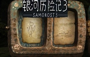 银河历险记3安卓(1)