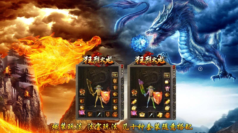 狂烈火龙截图4