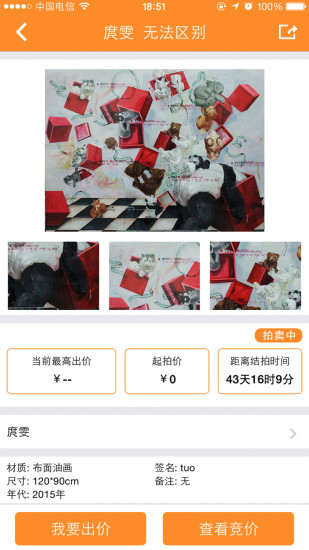 最优拍卖3