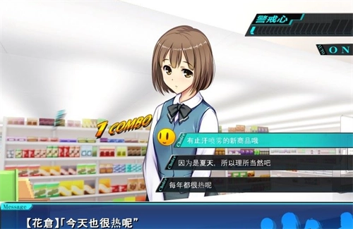 便利店女孩截图2