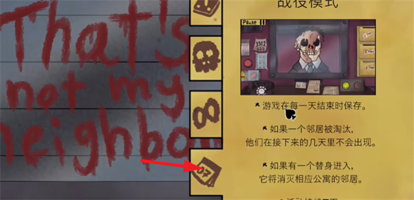 他不是我的邻居中文版战役模式入口界面