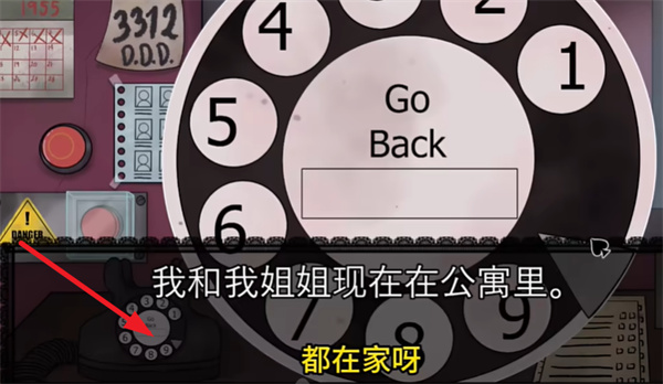 他不是我的邻居中文版电话联系界面