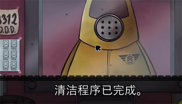 他不是我的邻居中文版识别伪人界面
