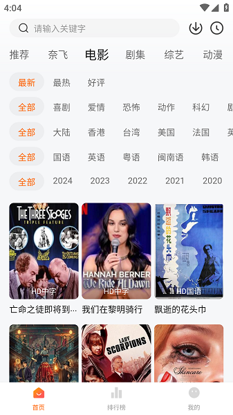 追剧达人最新版截图0