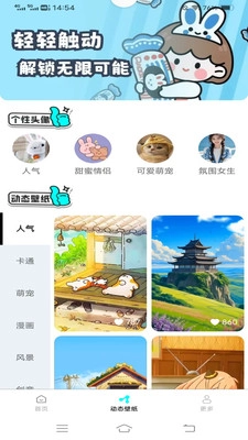 斗量壁纸星球图2