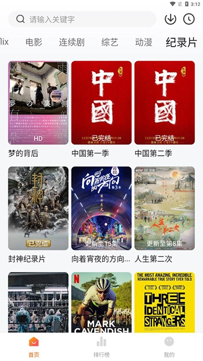 追剧达人免费截图1