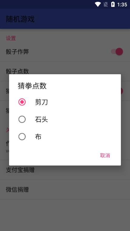 微信骰子点数控制器图3