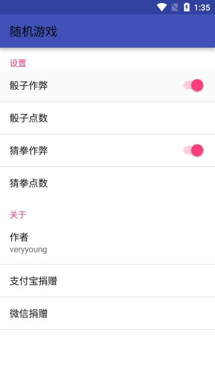微信骰子点数控制器图2