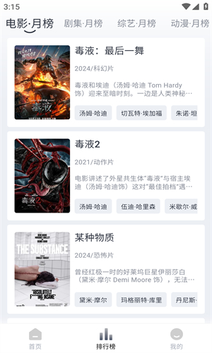 Vidhub视频库截图0