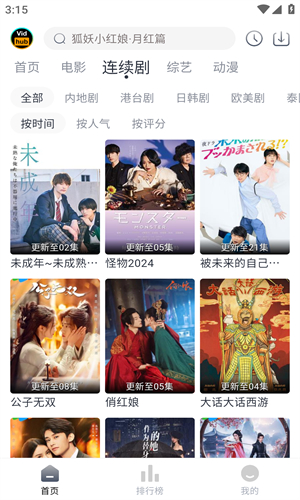 Vidhub视频库截图2