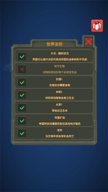 我的文明模拟器3