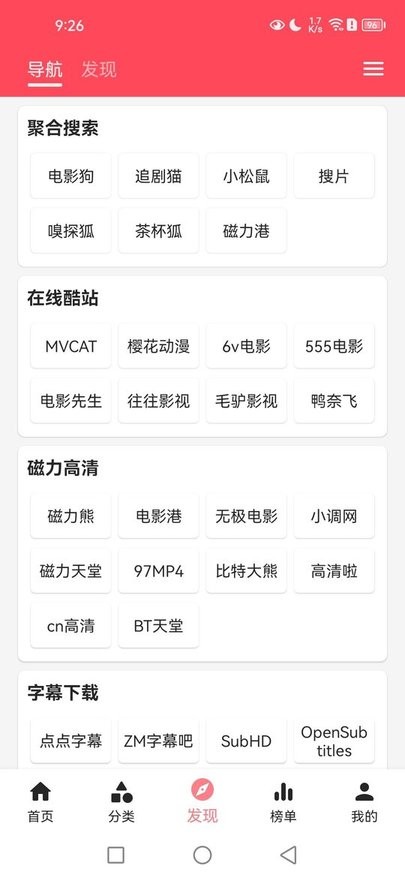 草莓影视截图0