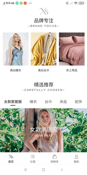翔顺丝绸截图