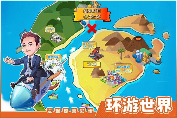 商业都市九游版2