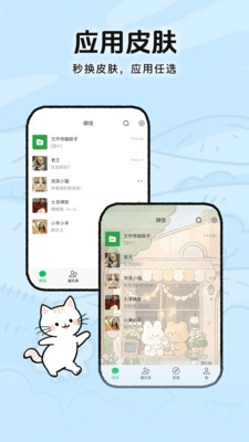 灵动皮肤小组件(2)