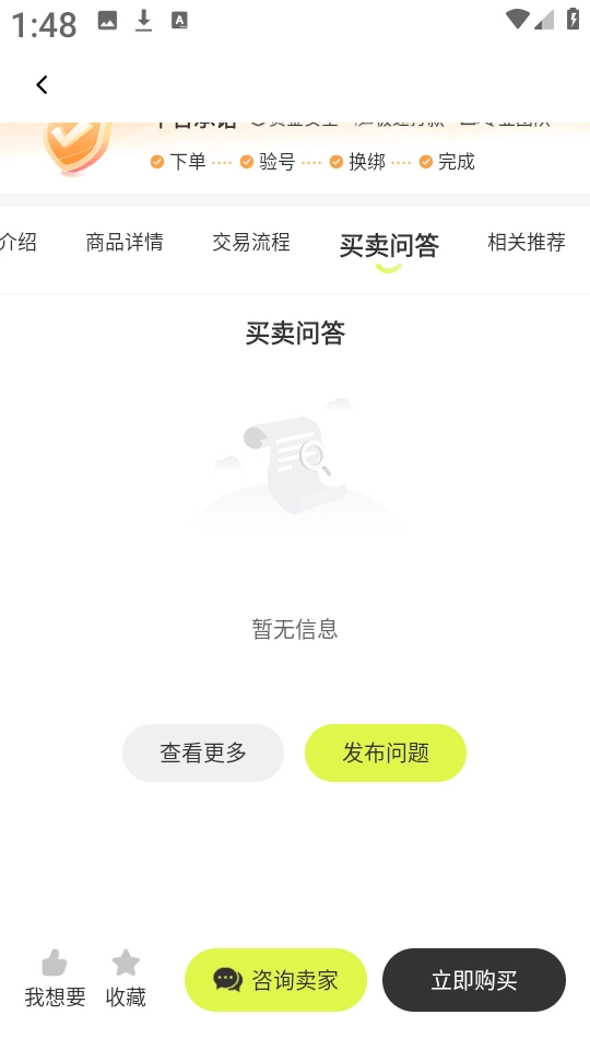 卡卡賬號(hào)圖1