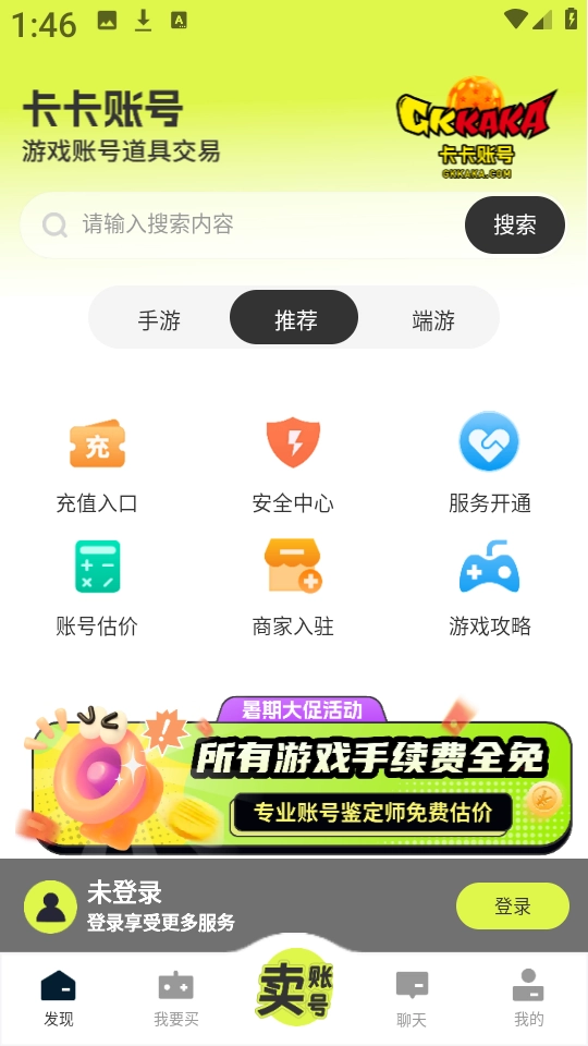 卡卡賬號(hào)圖4