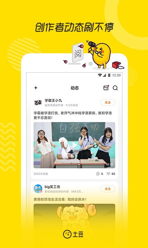 土豆网截图1