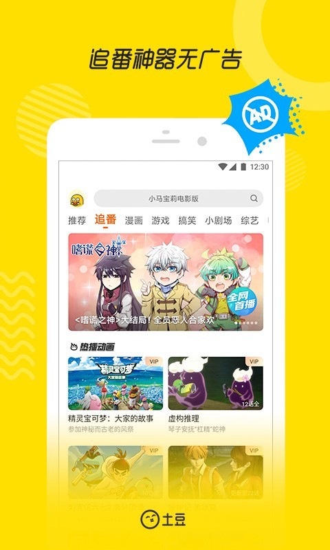土豆网截图0