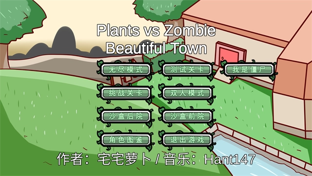 植物大战僵尸bt版5