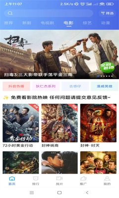 翡翠视频最新版